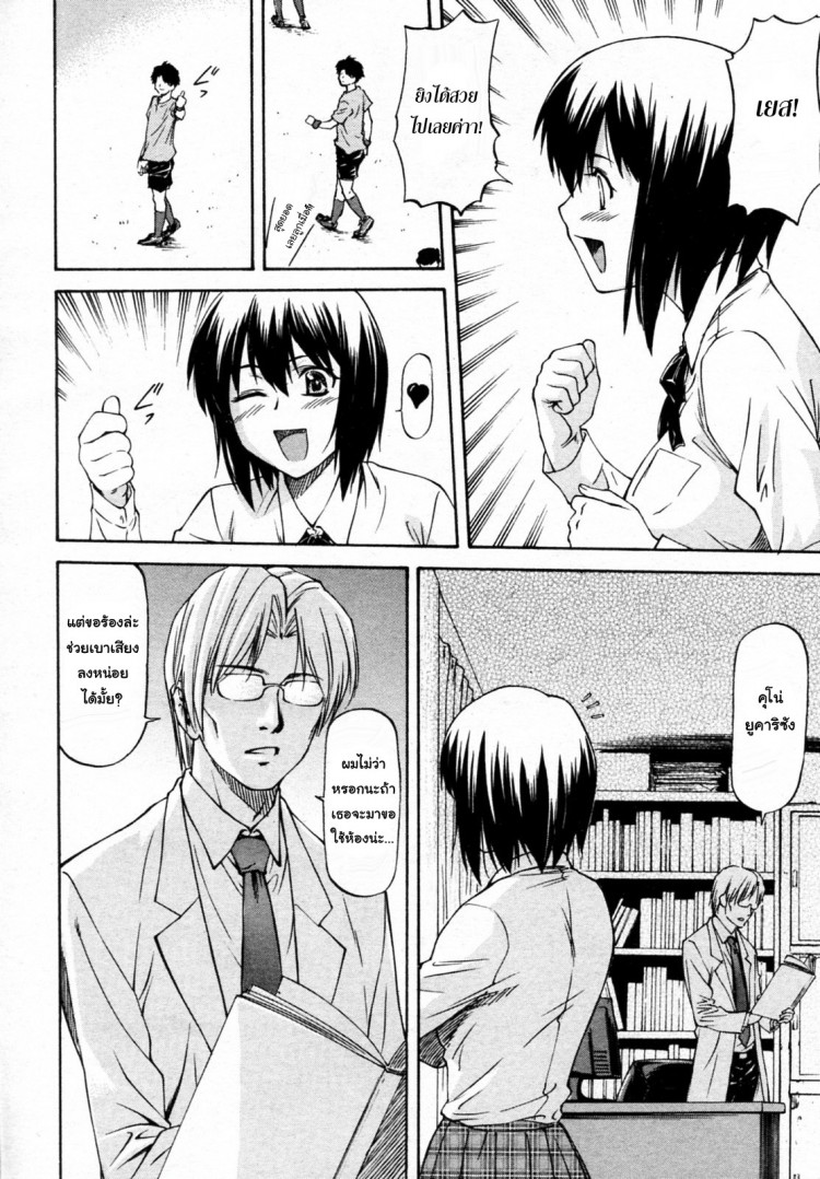 วางยานักศึกษา [Nagare Ippon] Yokorenbo – วางยานักศึกษา [Nagare Ippon] Yokorenbo – ตอนที่ 1 หน้า 2