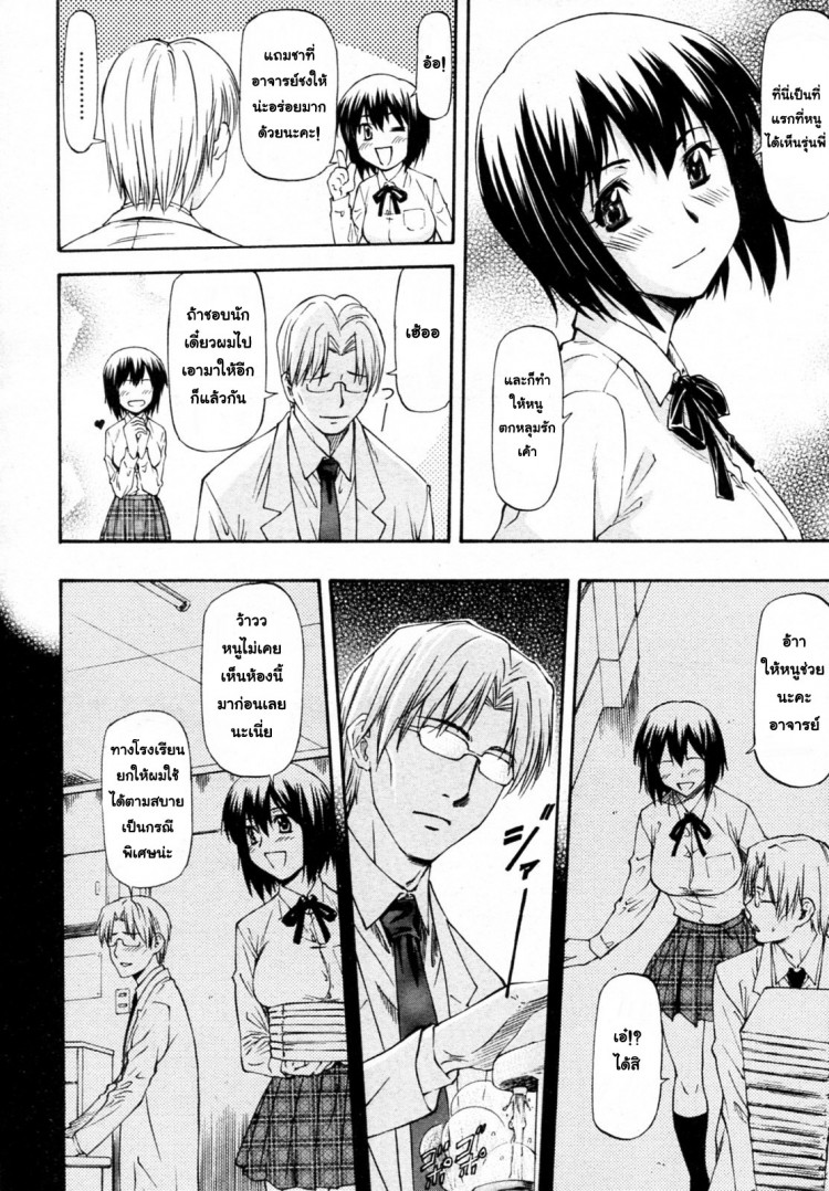 วางยานักศึกษา [Nagare Ippon] Yokorenbo – วางยานักศึกษา [Nagare Ippon] Yokorenbo – ตอนที่ 1 หน้า 4