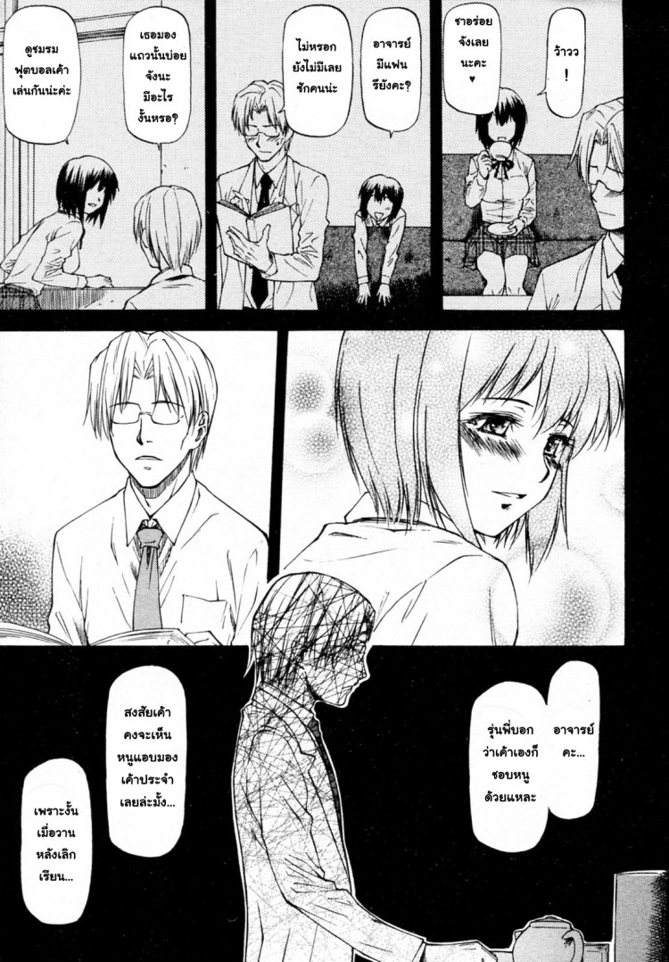 วางยานักศึกษา [Nagare Ippon] Yokorenbo – วางยานักศึกษา [Nagare Ippon] Yokorenbo – ตอนที่ 1 หน้า 5