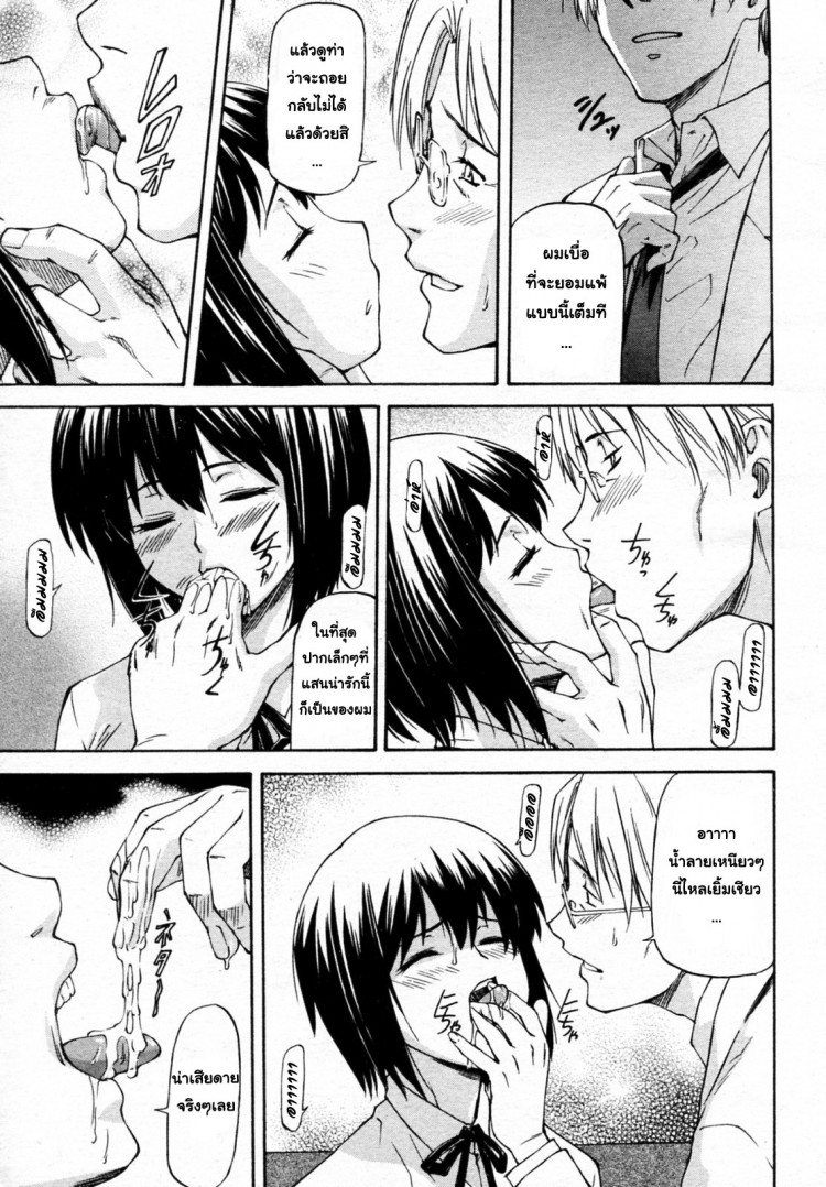 วางยานักศึกษา [Nagare Ippon] Yokorenbo – วางยานักศึกษา [Nagare Ippon] Yokorenbo – ตอนที่ 1 หน้า 7