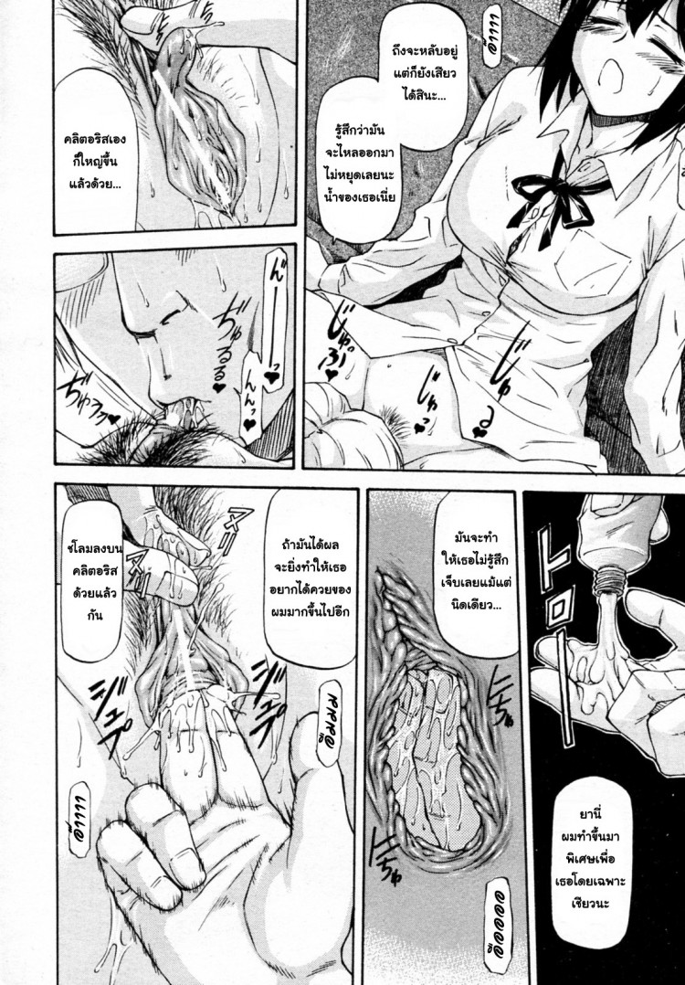 วางยานักศึกษา [Nagare Ippon] Yokorenbo – วางยานักศึกษา [Nagare Ippon] Yokorenbo – ตอนที่ 1 หน้า 10
