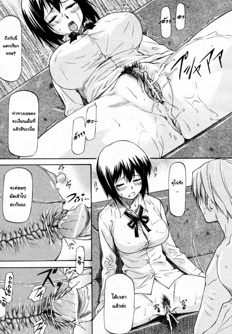 วางยานักศึกษา [Nagare Ippon] Yokorenbo – วางยานักศึกษา [Nagare Ippon] Yokorenbo – ตอนที่ 1 หน้า 11
