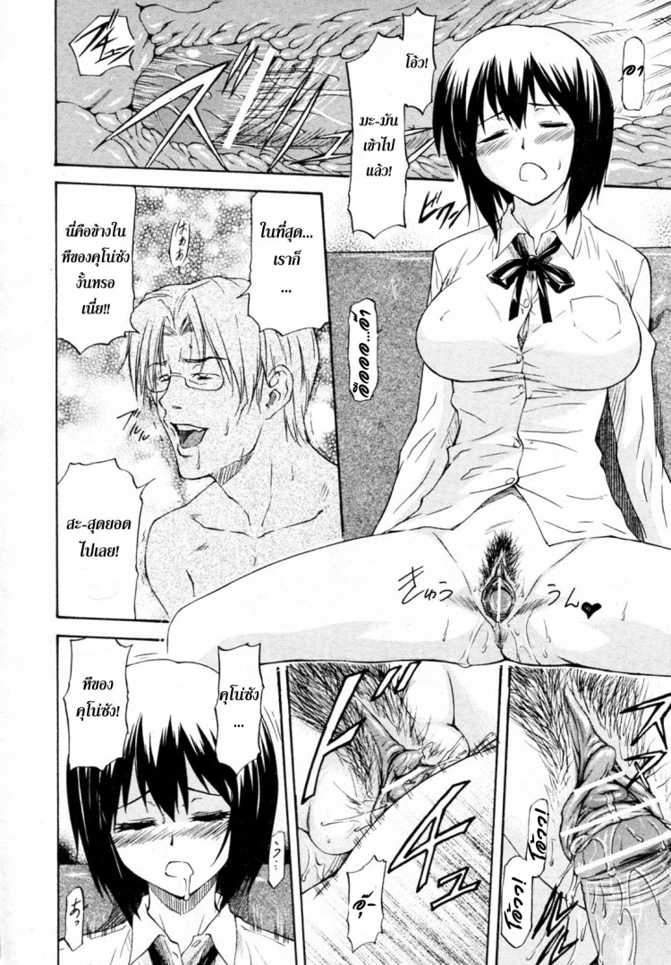 วางยานักศึกษา [Nagare Ippon] Yokorenbo – วางยานักศึกษา [Nagare Ippon] Yokorenbo – ตอนที่ 1 หน้า 12