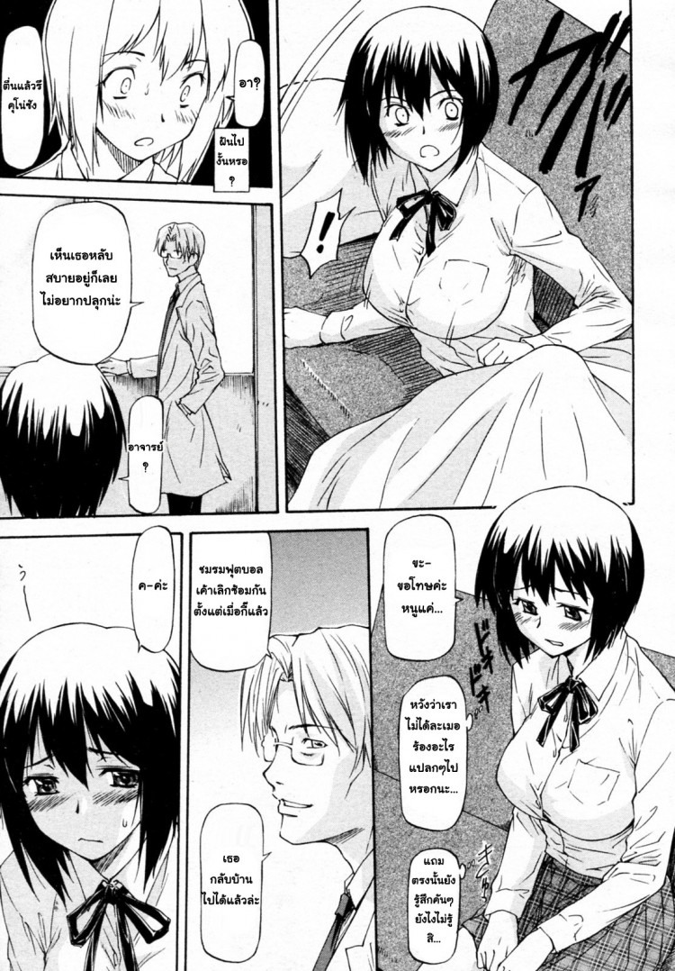 วางยานักศึกษา [Nagare Ippon] Yokorenbo – วางยานักศึกษา [Nagare Ippon] Yokorenbo – ตอนที่ 1 หน้า 23