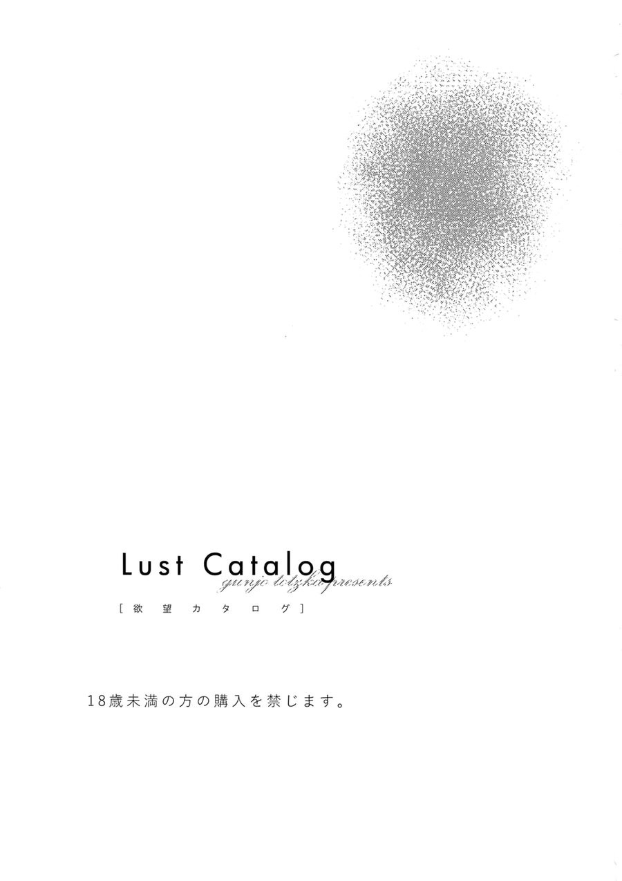 วันในความฝัน (J.GARDEN 45) [Gunjo (Totsuka)] Yokubou Catalog – Lust Catalog – วันในความฝัน (J.GARDEN 45) [Gunjo (Totsuka)] Yokubou Catalog – Lust Catalog – ตอนที่ 1 หน้า 3