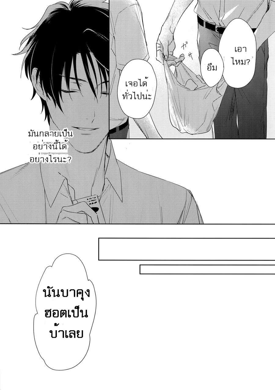 วันในความฝัน (J.GARDEN 45) [Gunjo (Totsuka)] Yokubou Catalog – Lust Catalog – วันในความฝัน (J.GARDEN 45) [Gunjo (Totsuka)] Yokubou Catalog – Lust Catalog – ตอนที่ 1 หน้า 7