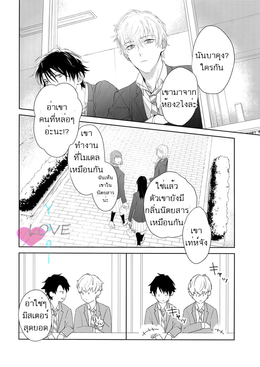 วันในความฝัน (J.GARDEN 45) [Gunjo (Totsuka)] Yokubou Catalog – Lust Catalog – วันในความฝัน (J.GARDEN 45) [Gunjo (Totsuka)] Yokubou Catalog – Lust Catalog – ตอนที่ 1 หน้า 8