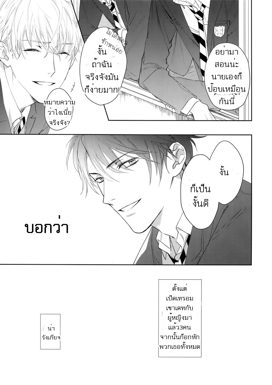วันในความฝัน (J.GARDEN 45) [Gunjo (Totsuka)] Yokubou Catalog – Lust Catalog – วันในความฝัน (J.GARDEN 45) [Gunjo (Totsuka)] Yokubou Catalog – Lust Catalog – ตอนที่ 1 หน้า 9