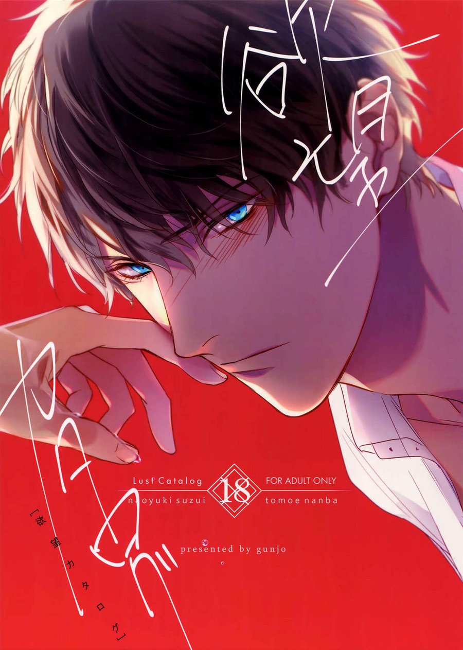 วันในความฝัน (J.GARDEN 45) [Gunjo (Totsuka)] Yokubou Catalog – Lust Catalog – วันในความฝัน (J.GARDEN 45) [Gunjo (Totsuka)] Yokubou Catalog – Lust Catalog – ตอนที่ 2 (จบ) หน้า 1