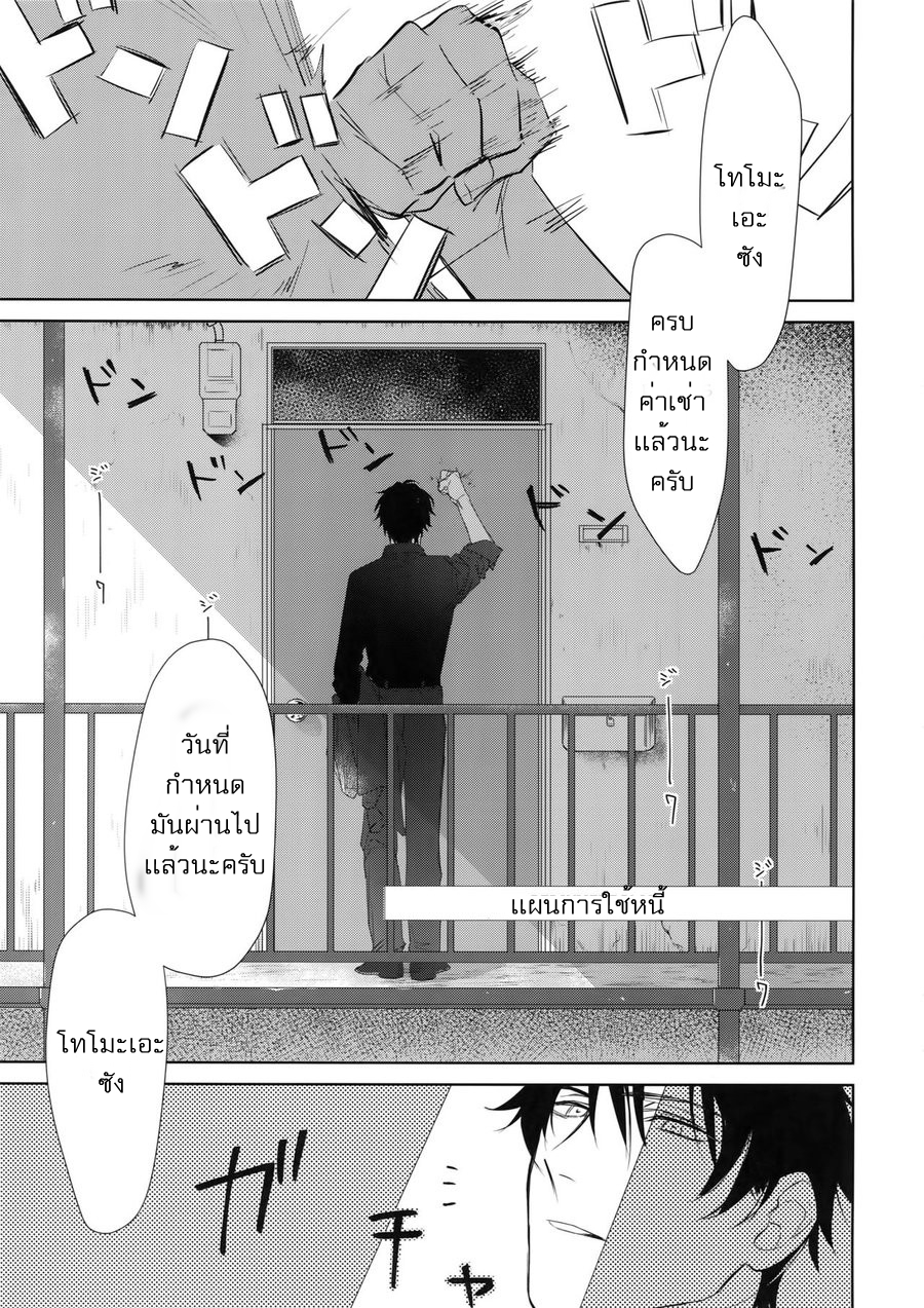วันในความฝัน (J.GARDEN 45) [Gunjo (Totsuka)] Yokubou Catalog – Lust Catalog – วันในความฝัน (J.GARDEN 45) [Gunjo (Totsuka)] Yokubou Catalog – Lust Catalog – ตอนที่ 2 (จบ) หน้า 4