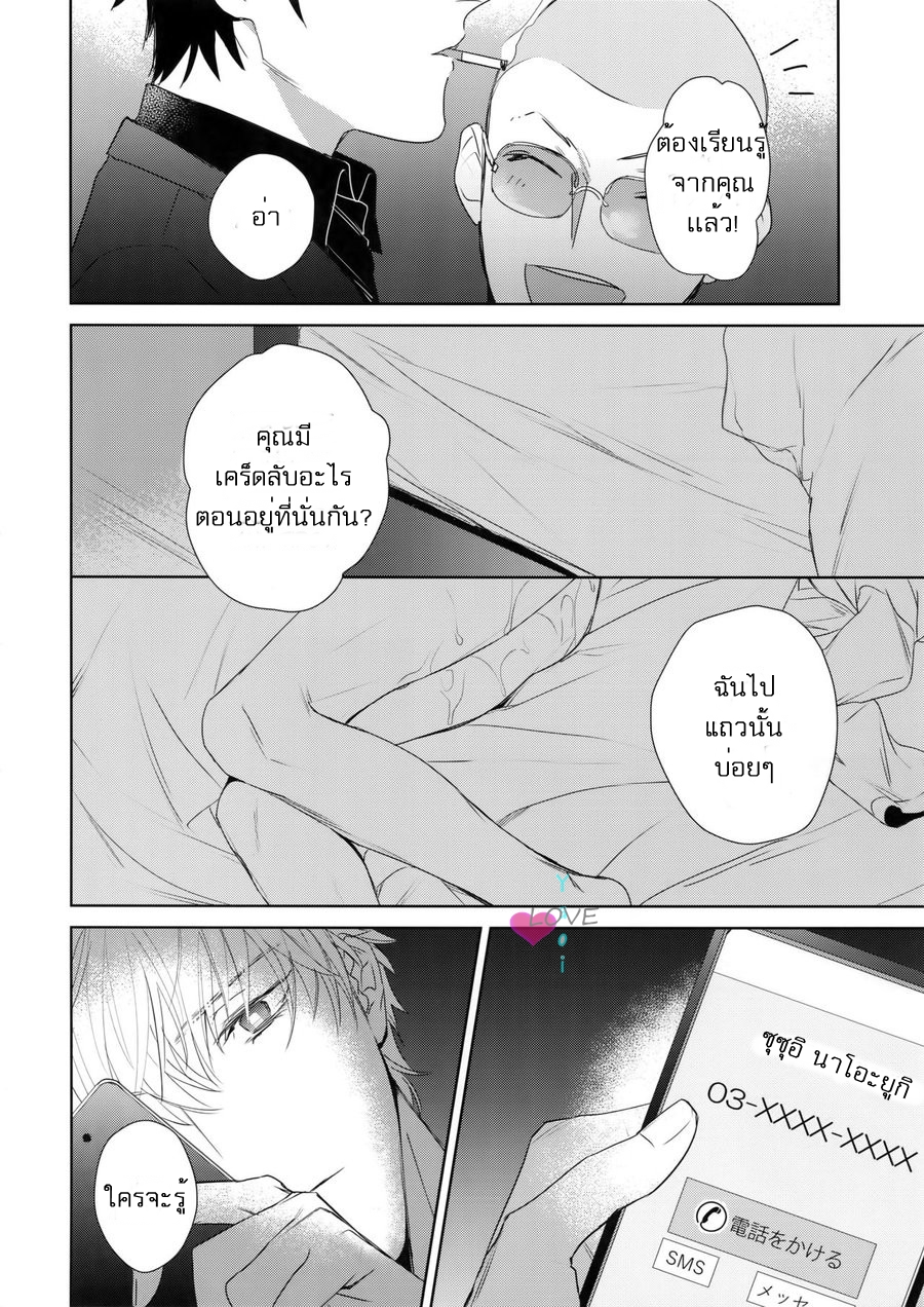 วันในความฝัน (J.GARDEN 45) [Gunjo (Totsuka)] Yokubou Catalog – Lust Catalog – วันในความฝัน (J.GARDEN 45) [Gunjo (Totsuka)] Yokubou Catalog – Lust Catalog – ตอนที่ 2 (จบ) หน้า 21