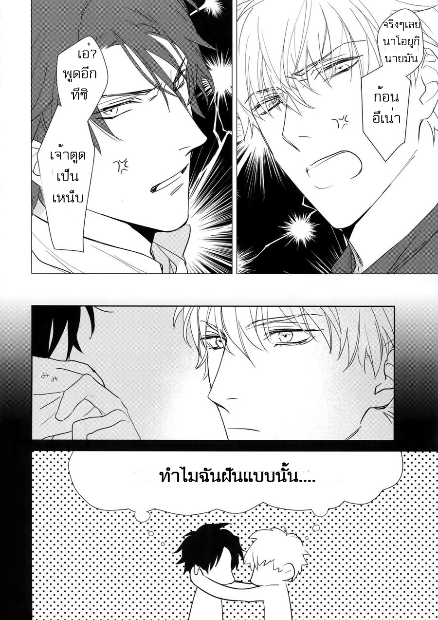 วันในความฝัน (J.GARDEN 45) [Gunjo (Totsuka)] Yokubou Catalog – Lust Catalog – วันในความฝัน (J.GARDEN 45) [Gunjo (Totsuka)] Yokubou Catalog – Lust Catalog – ตอนที่ 2 (จบ) หน้า 25
