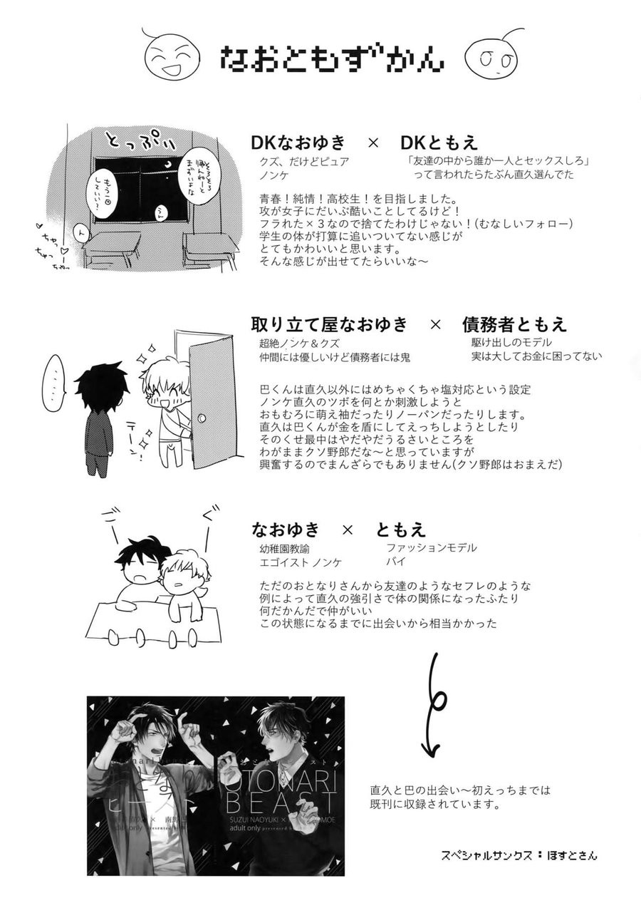 วันในความฝัน (J.GARDEN 45) [Gunjo (Totsuka)] Yokubou Catalog – Lust Catalog – วันในความฝัน (J.GARDEN 45) [Gunjo (Totsuka)] Yokubou Catalog – Lust Catalog – ตอนที่ 2 (จบ) หน้า 28