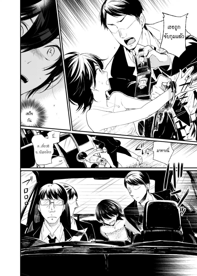 หลอกซ้ำ หลอกซ้อน [Matashita Kintama] Yokubou Kaiki Dai 511 Shou Kyokujou Shota Zenritsusen Goumon Kenkyuusho Shounen ShaseiKei – หลอกซ้ำ หลอกซ้อน [Matashita Kintama] Yokubou Kaiki Dai 511 Shou Kyokujou Shota Zenritsusen Goumon Kenkyuusho Shounen ShaseiKei – ตอนที่ 1 หน้า 4