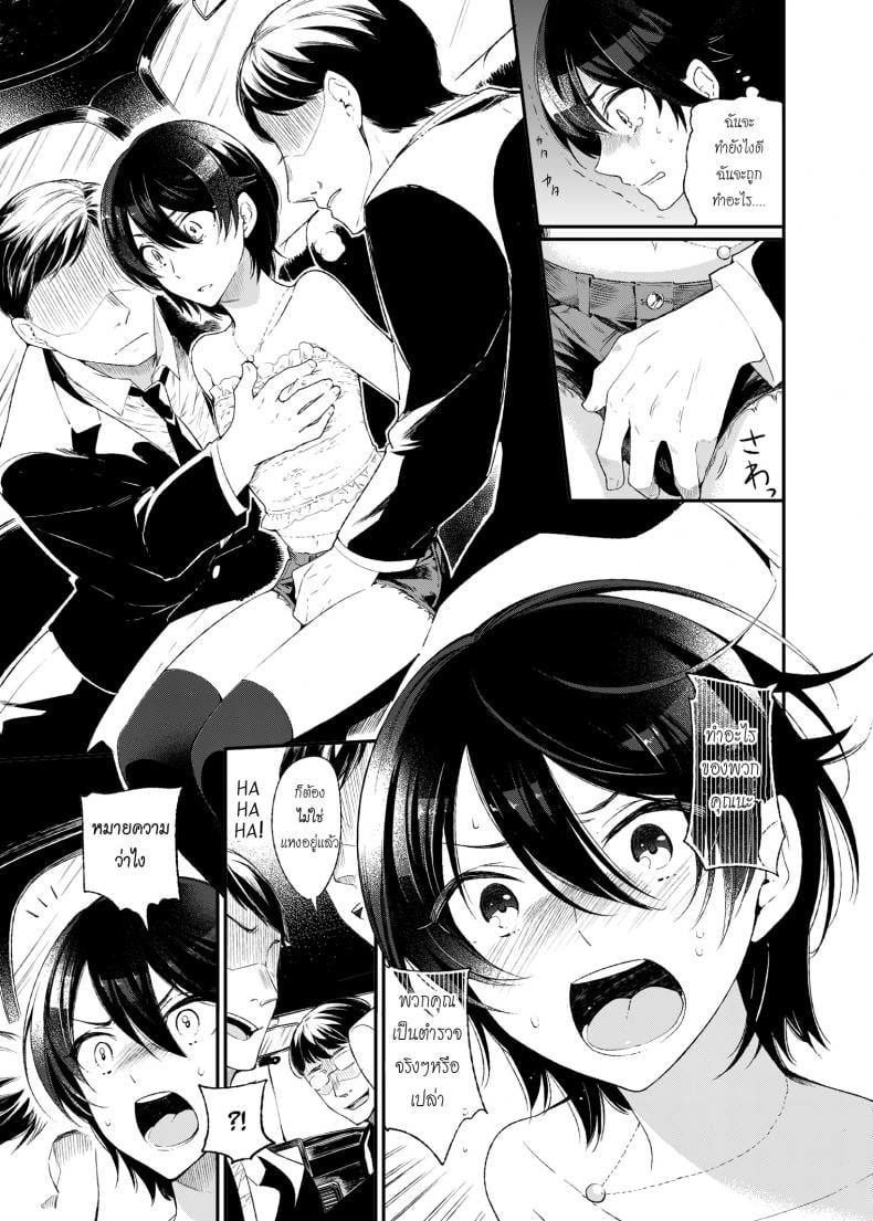 หลอกซ้ำ หลอกซ้อน [Matashita Kintama] Yokubou Kaiki Dai 511 Shou Kyokujou Shota Zenritsusen Goumon Kenkyuusho Shounen ShaseiKei – หลอกซ้ำ หลอกซ้อน [Matashita Kintama] Yokubou Kaiki Dai 511 Shou Kyokujou Shota Zenritsusen Goumon Kenkyuusho Shounen ShaseiKei – ตอนที่ 1 หน้า 5