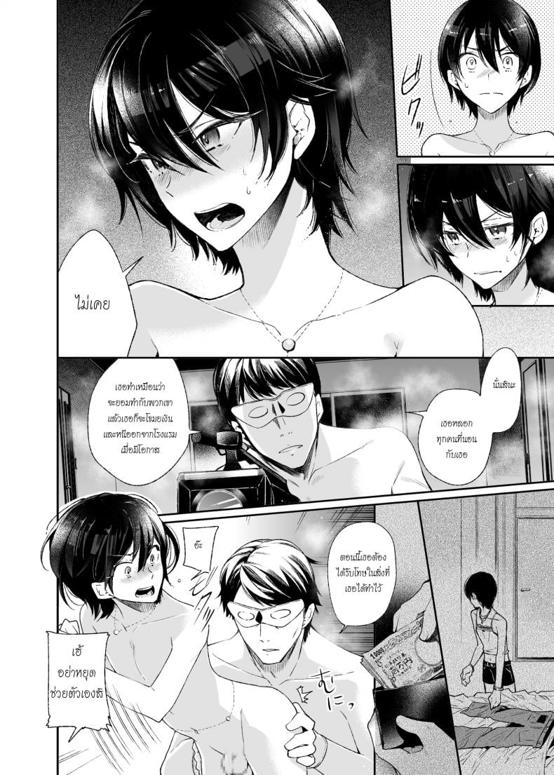 หลอกซ้ำ หลอกซ้อน [Matashita Kintama] Yokubou Kaiki Dai 511 Shou Kyokujou Shota Zenritsusen Goumon Kenkyuusho Shounen ShaseiKei – หลอกซ้ำ หลอกซ้อน [Matashita Kintama] Yokubou Kaiki Dai 511 Shou Kyokujou Shota Zenritsusen Goumon Kenkyuusho Shounen ShaseiKei – ตอนที่ 1 หน้า 14