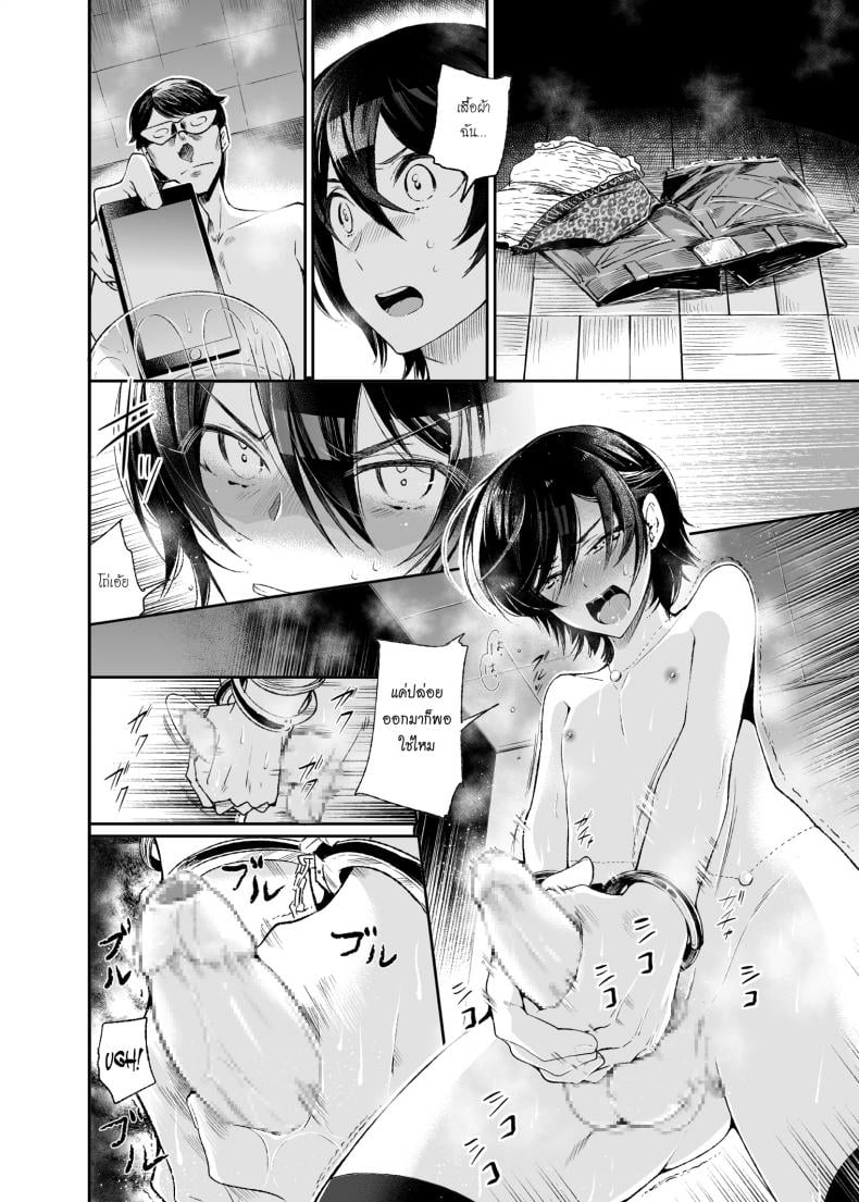 หลอกซ้ำ หลอกซ้อน [Matashita Kintama] Yokubou Kaiki Dai 511 Shou Kyokujou Shota Zenritsusen Goumon Kenkyuusho Shounen ShaseiKei – หลอกซ้ำ หลอกซ้อน [Matashita Kintama] Yokubou Kaiki Dai 511 Shou Kyokujou Shota Zenritsusen Goumon Kenkyuusho Shounen ShaseiKei – ตอนที่ 1 หน้า 16