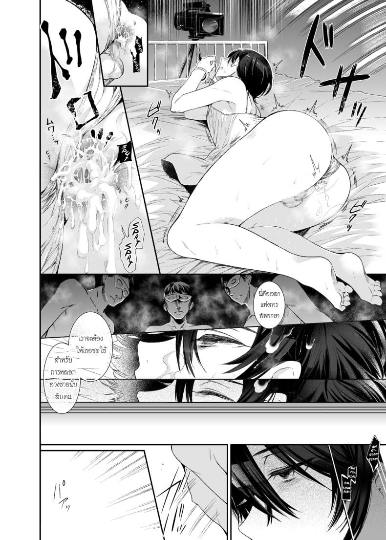 หลอกซ้ำ หลอกซ้อน [Matashita Kintama] Yokubou Kaiki Dai 511 Shou Kyokujou Shota Zenritsusen Goumon Kenkyuusho Shounen ShaseiKei – หลอกซ้ำ หลอกซ้อน [Matashita Kintama] Yokubou Kaiki Dai 511 Shou Kyokujou Shota Zenritsusen Goumon Kenkyuusho Shounen ShaseiKei – ตอนที่ 1 หน้า 32