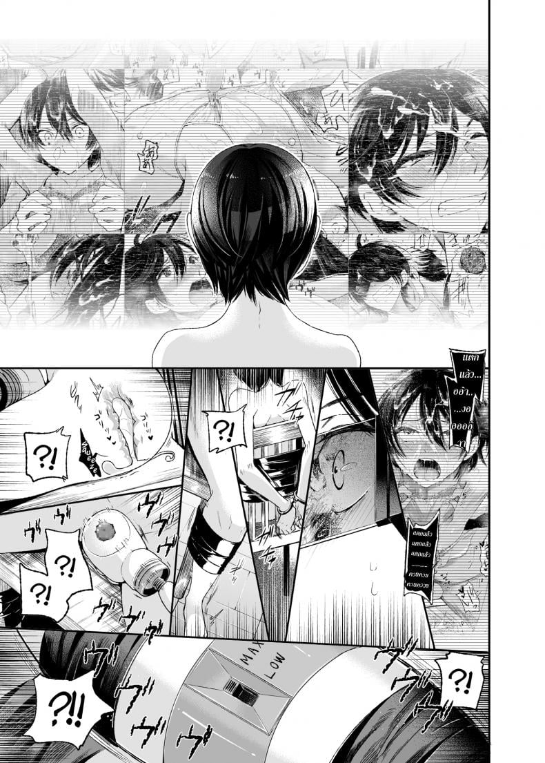 หลอกซ้ำ หลอกซ้อน [Matashita Kintama] Yokubou Kaiki Dai 511 Shou Kyokujou Shota Zenritsusen Goumon Kenkyuusho Shounen ShaseiKei – หลอกซ้ำ หลอกซ้อน [Matashita Kintama] Yokubou Kaiki Dai 511 Shou Kyokujou Shota Zenritsusen Goumon Kenkyuusho Shounen ShaseiKei – ตอนที่ 1 หน้า 33