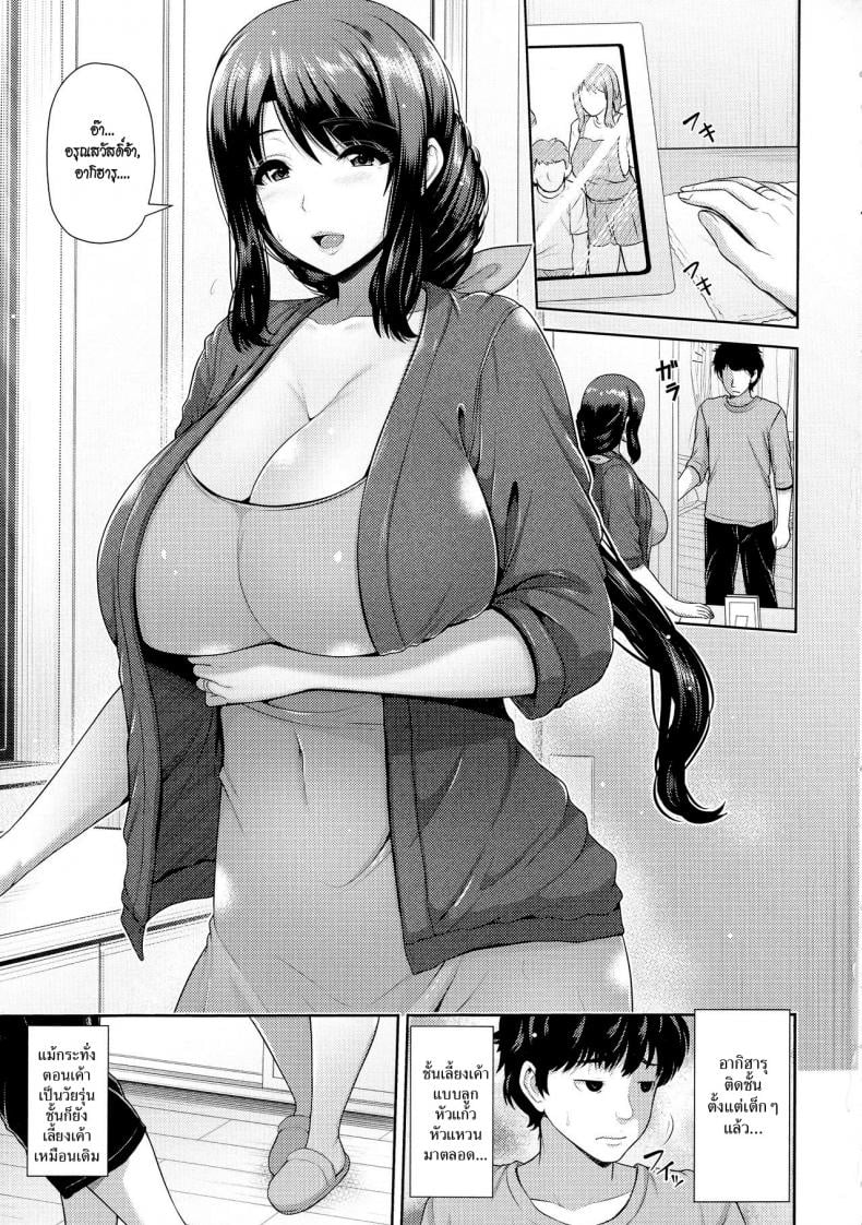 แม่ลูกคู่เสียว [Toba Yuuga] Yokushitsu ni Nureru Boshiai – แม่ลูกคู่เสียว [Toba Yuuga] Yokushitsu ni Nureru Boshiai – ตอนที่ 1 หน้า 5