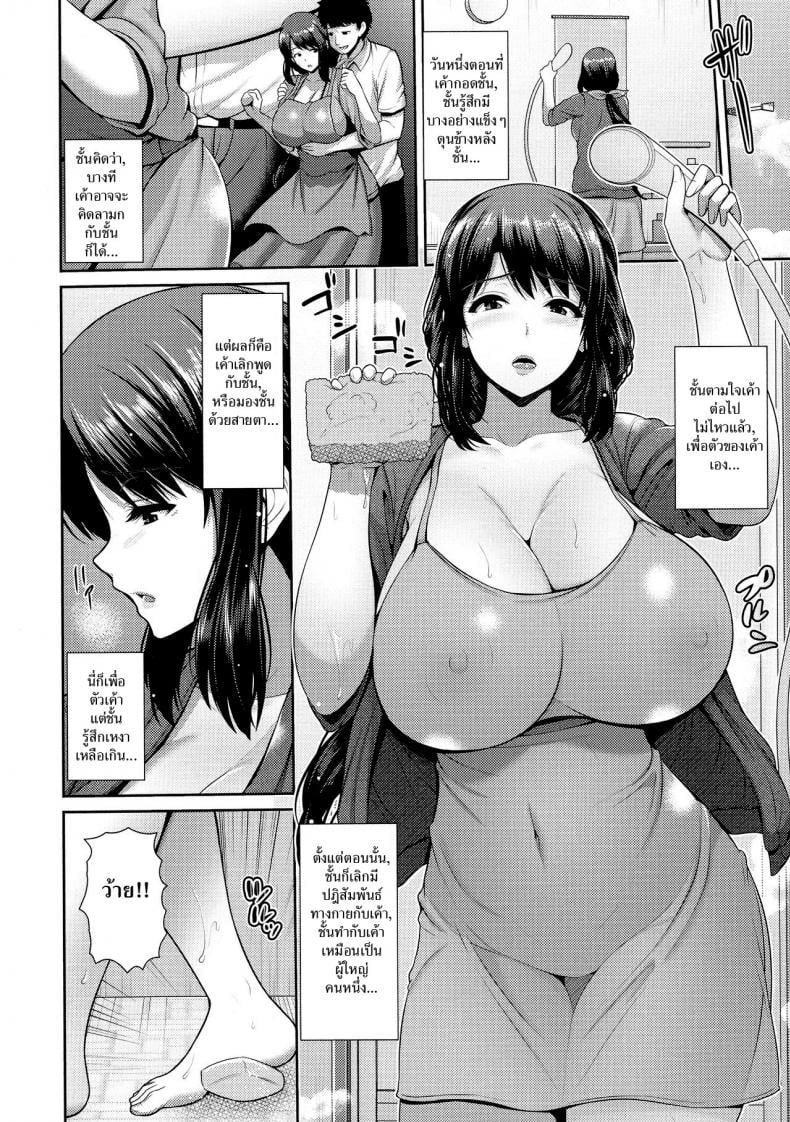 แม่ลูกคู่เสียว [Toba Yuuga] Yokushitsu ni Nureru Boshiai – แม่ลูกคู่เสียว [Toba Yuuga] Yokushitsu ni Nureru Boshiai – ตอนที่ 1 หน้า 6