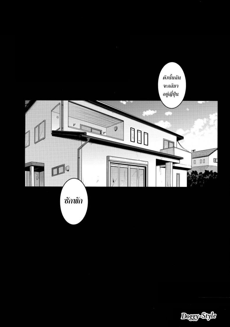 ลีลาเด็ดจากพ่อผัว [darabuchi] YOLO (darabuchidou) – ลีลาเด็ดจากพ่อผัว [darabuchi] YOLO (darabuchidou) – ตอนที่ 1 หน้า 3