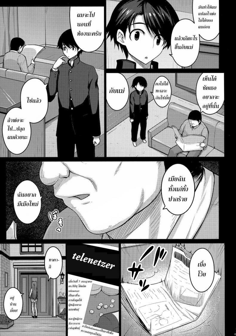 ลีลาเด็ดจากพ่อผัว [darabuchi] YOLO (darabuchidou) – ลีลาเด็ดจากพ่อผัว [darabuchi] YOLO (darabuchidou) – ตอนที่ 1 หน้า 4