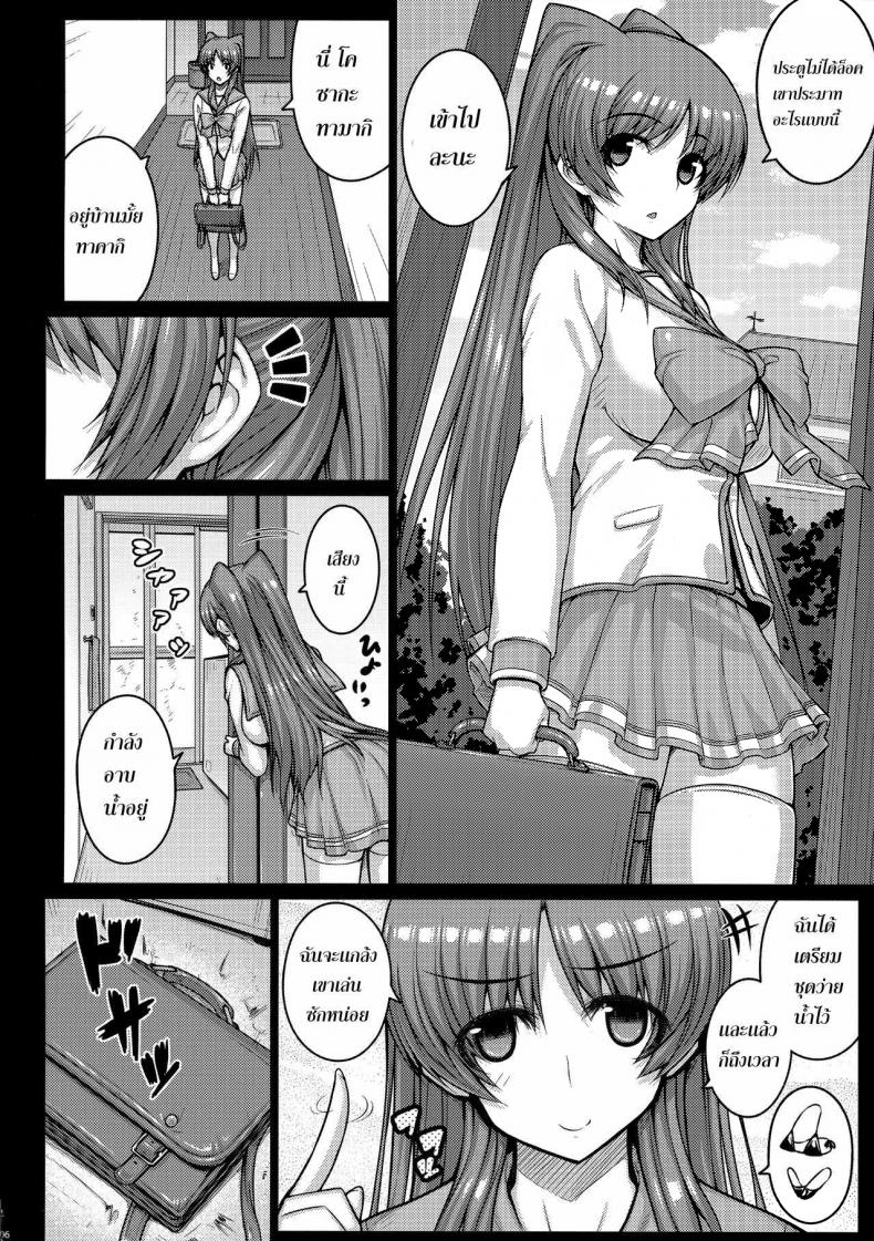 ลีลาเด็ดจากพ่อผัว [darabuchi] YOLO (darabuchidou) – ลีลาเด็ดจากพ่อผัว [darabuchi] YOLO (darabuchidou) – ตอนที่ 1 หน้า 5