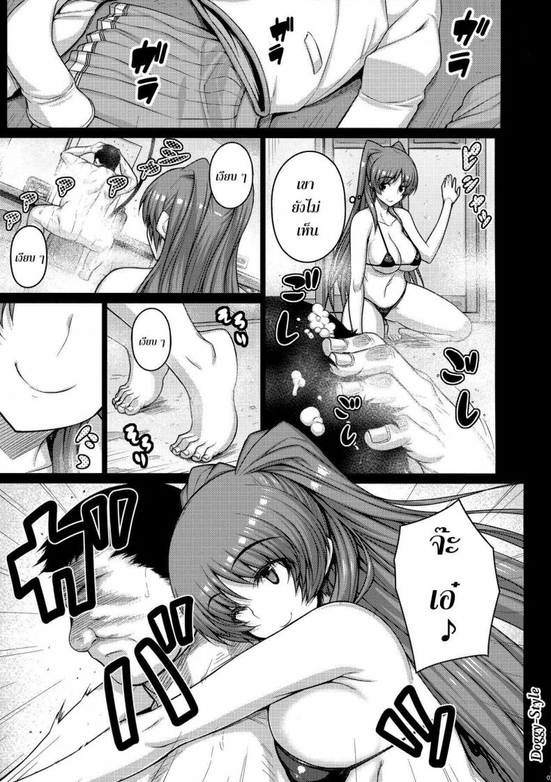 ลีลาเด็ดจากพ่อผัว [darabuchi] YOLO (darabuchidou) – ลีลาเด็ดจากพ่อผัว [darabuchi] YOLO (darabuchidou) – ตอนที่ 1 หน้า 6