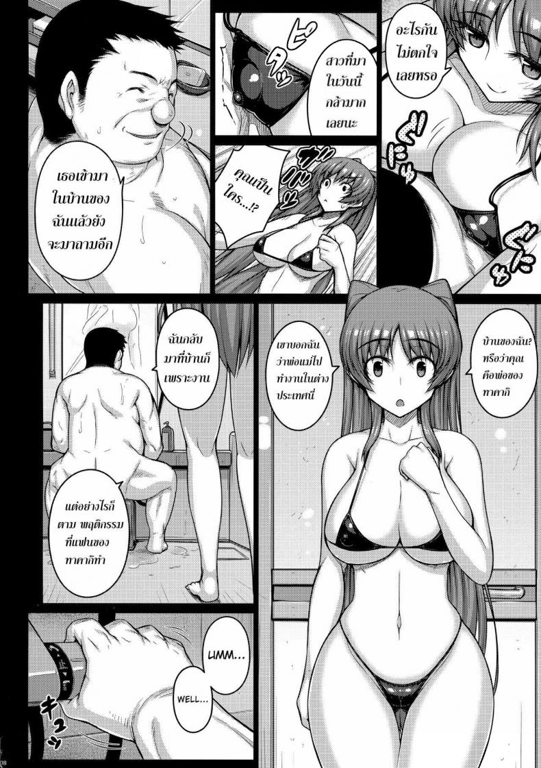 ลีลาเด็ดจากพ่อผัว [darabuchi] YOLO (darabuchidou) – ลีลาเด็ดจากพ่อผัว [darabuchi] YOLO (darabuchidou) – ตอนที่ 1 หน้า 7