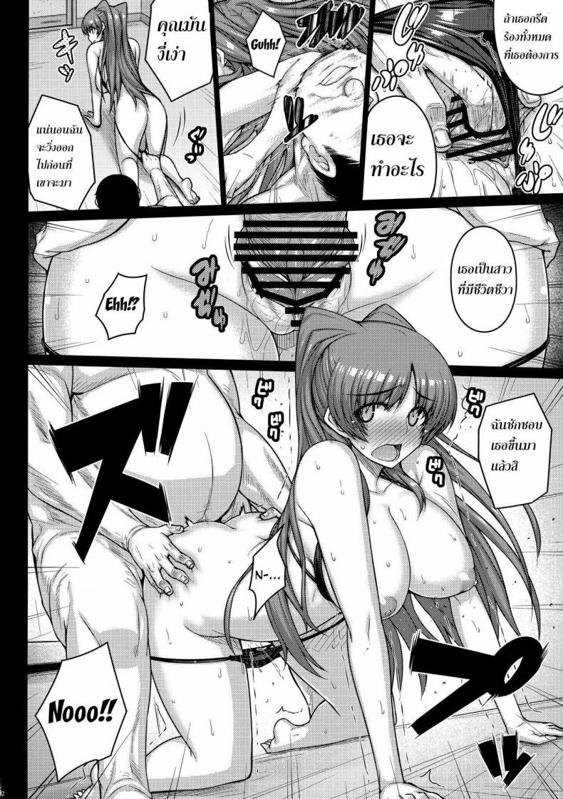 ลีลาเด็ดจากพ่อผัว [darabuchi] YOLO (darabuchidou) – ลีลาเด็ดจากพ่อผัว [darabuchi] YOLO (darabuchidou) – ตอนที่ 1 หน้า 11