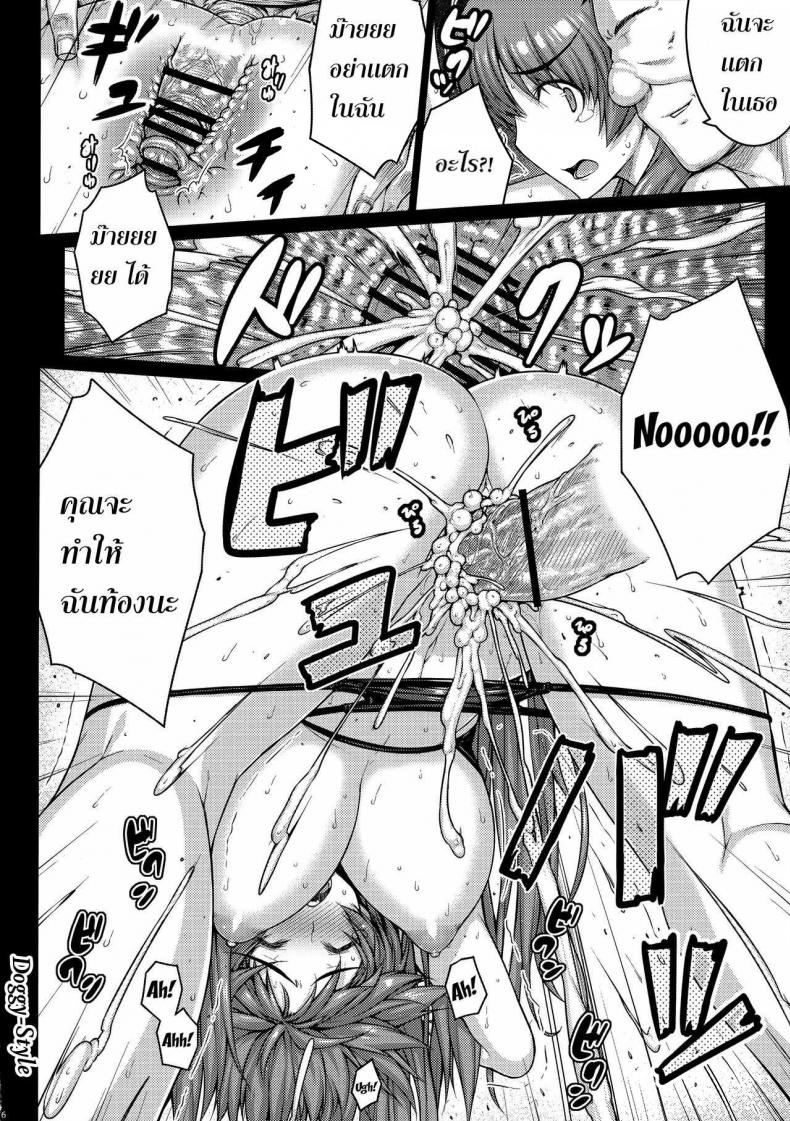 ลีลาเด็ดจากพ่อผัว [darabuchi] YOLO (darabuchidou) – ลีลาเด็ดจากพ่อผัว [darabuchi] YOLO (darabuchidou) – ตอนที่ 1 หน้า 15