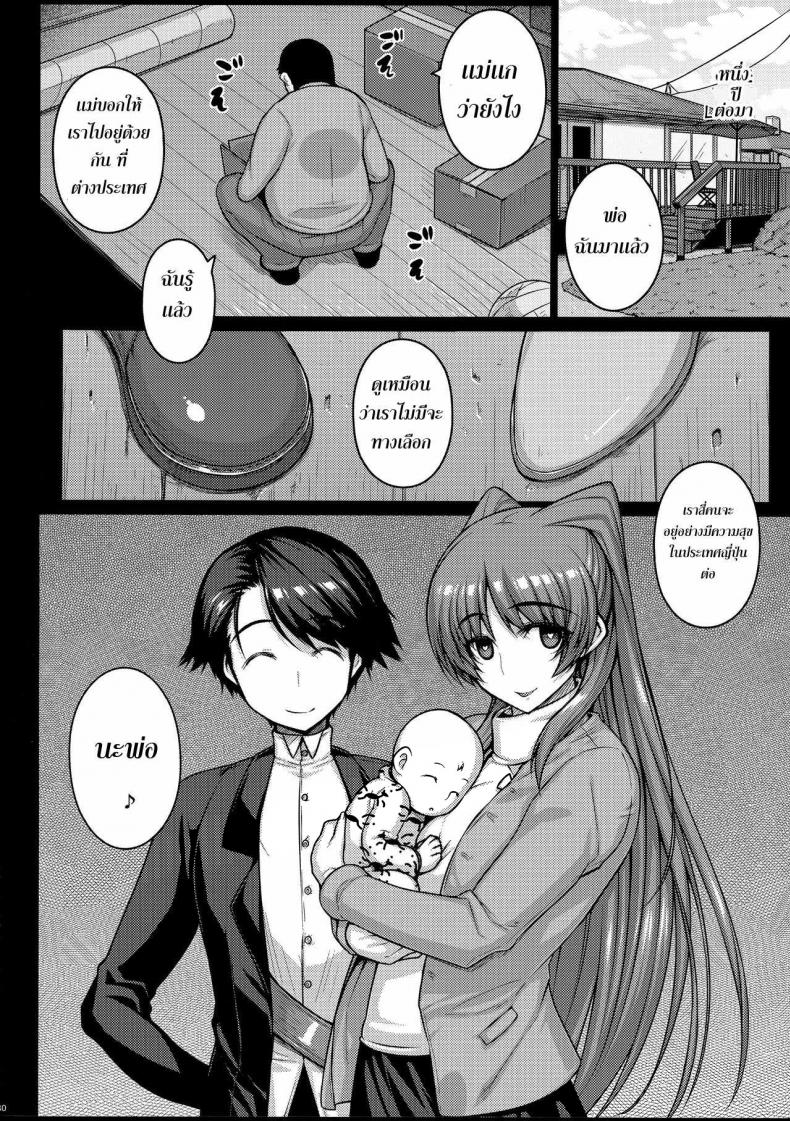 ลีลาเด็ดจากพ่อผัว [darabuchi] YOLO (darabuchidou) – ลีลาเด็ดจากพ่อผัว [darabuchi] YOLO (darabuchidou) – ตอนที่ 1 หน้า 29