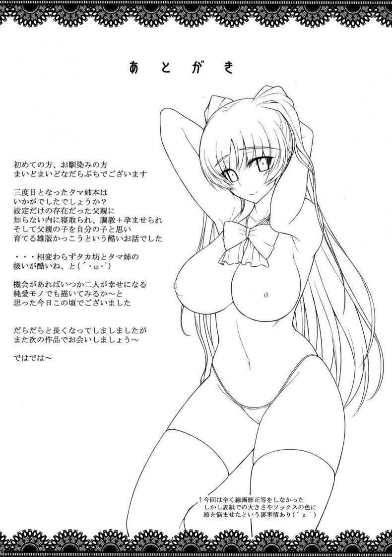 ลีลาเด็ดจากพ่อผัว [darabuchi] YOLO (darabuchidou) – ลีลาเด็ดจากพ่อผัว [darabuchi] YOLO (darabuchidou) – ตอนที่ 1 หน้า 31