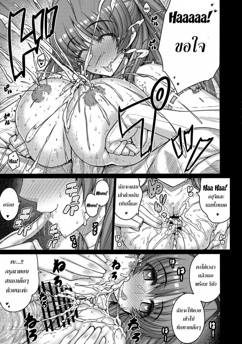ลีลาเด็ดจากพ่อผัว [darabuchi] YOLO (darabuchidou) – ลีลาเด็ดจากพ่อผัว [darabuchi] YOLO (darabuchidou) – ตอนที่ 1 หน้า 34