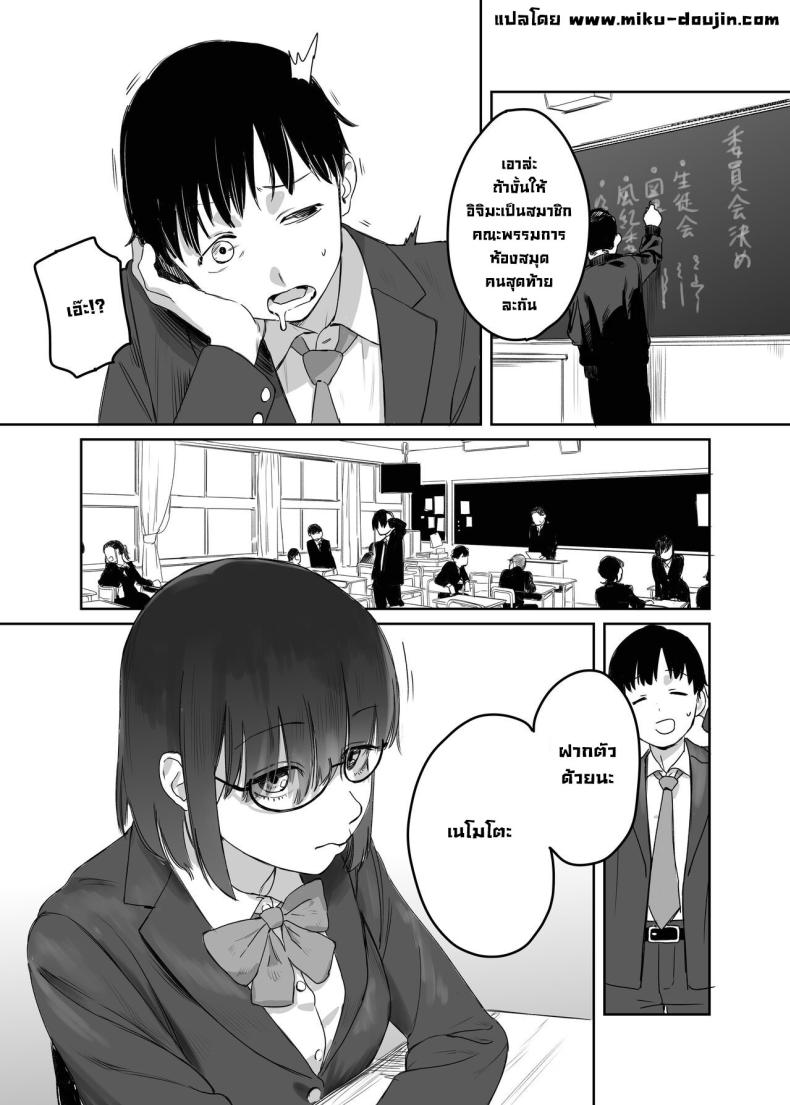 ปากไม่พูดแต่ทำให้ [Ekogi] Yomenai Kimi to – ปากไม่พูดแต่ทำให้ [Ekogi] Yomenai Kimi to – ตอนที่ 1 หน้า 2