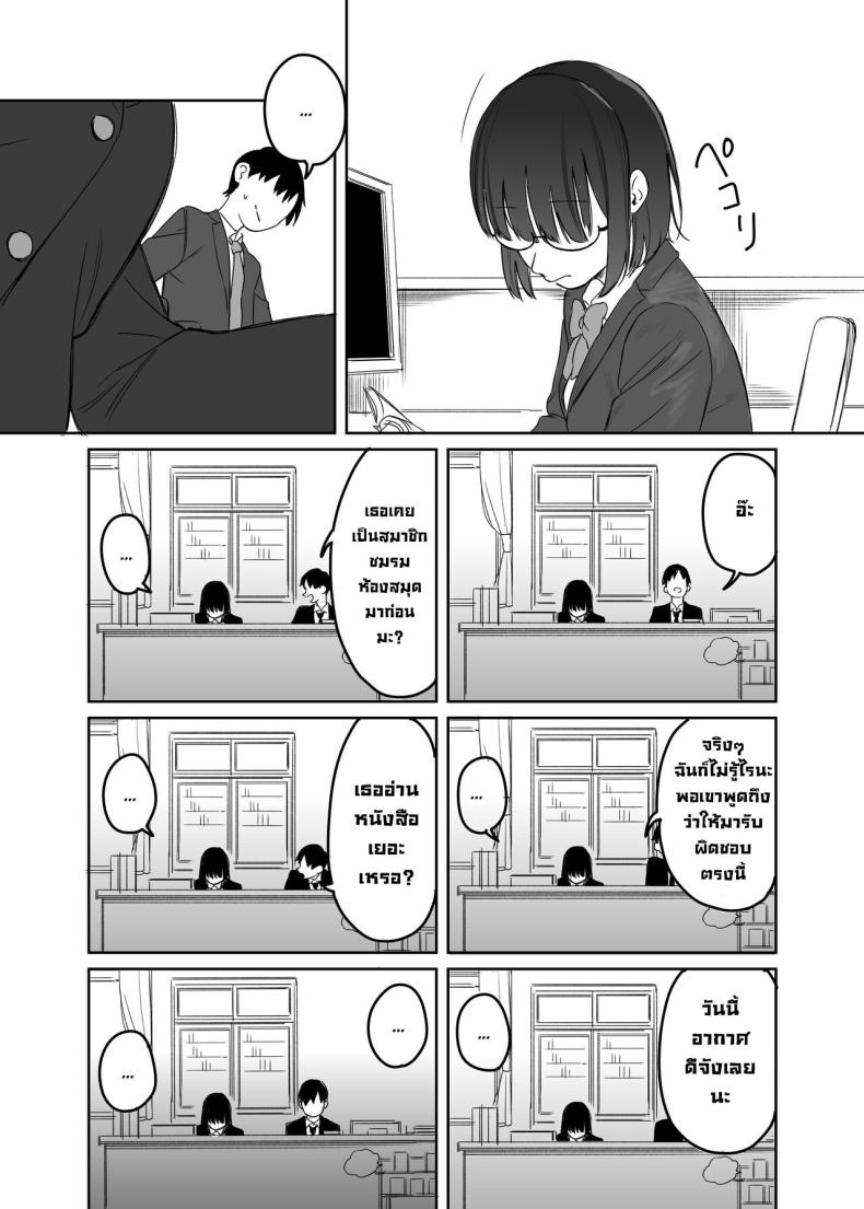 ปากไม่พูดแต่ทำให้ [Ekogi] Yomenai Kimi to – ปากไม่พูดแต่ทำให้ [Ekogi] Yomenai Kimi to – ตอนที่ 1 หน้า 4
