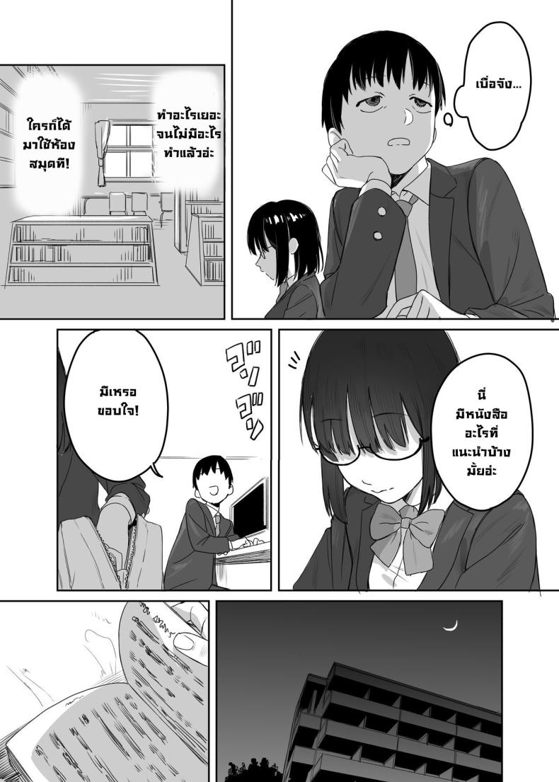 ปากไม่พูดแต่ทำให้ [Ekogi] Yomenai Kimi to – ปากไม่พูดแต่ทำให้ [Ekogi] Yomenai Kimi to – ตอนที่ 1 หน้า 6