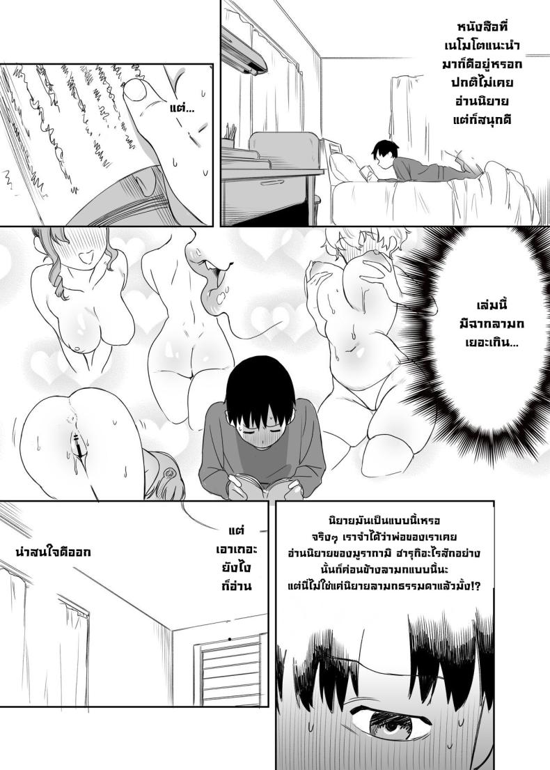 ปากไม่พูดแต่ทำให้ [Ekogi] Yomenai Kimi to – ปากไม่พูดแต่ทำให้ [Ekogi] Yomenai Kimi to – ตอนที่ 1 หน้า 7