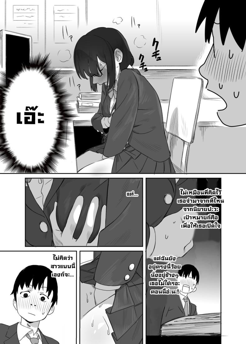 ปากไม่พูดแต่ทำให้ [Ekogi] Yomenai Kimi to – ปากไม่พูดแต่ทำให้ [Ekogi] Yomenai Kimi to – ตอนที่ 1 หน้า 9
