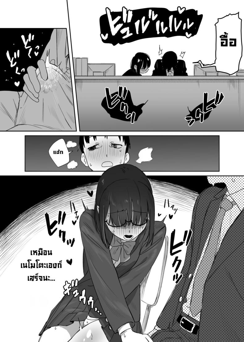 ปากไม่พูดแต่ทำให้ [Ekogi] Yomenai Kimi to – ปากไม่พูดแต่ทำให้ [Ekogi] Yomenai Kimi to – ตอนที่ 1 หน้า 11