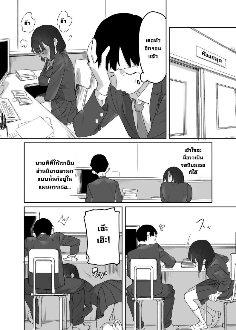 ปากไม่พูดแต่ทำให้ [Ekogi] Yomenai Kimi to – ปากไม่พูดแต่ทำให้ [Ekogi] Yomenai Kimi to – ตอนที่ 1 หน้า 13