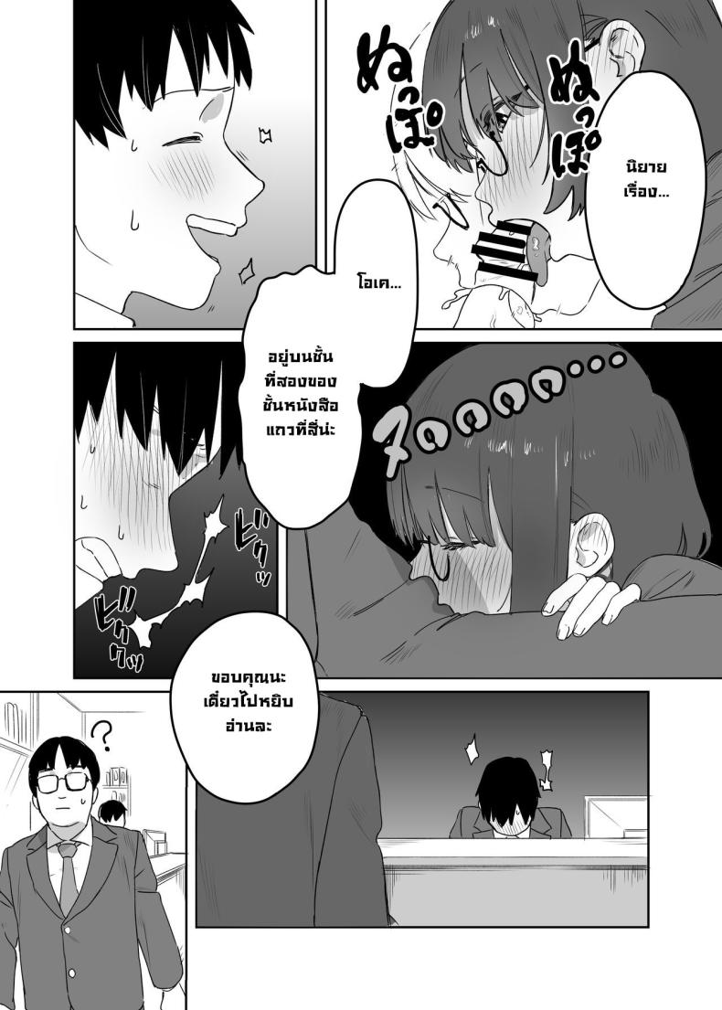 ปากไม่พูดแต่ทำให้ [Ekogi] Yomenai Kimi to – ปากไม่พูดแต่ทำให้ [Ekogi] Yomenai Kimi to – ตอนที่ 1 หน้า 17
