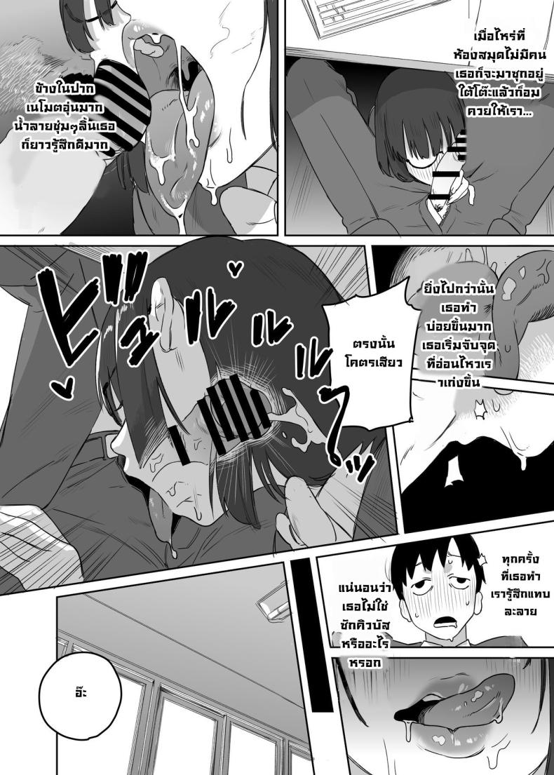 ปากไม่พูดแต่ทำให้ [Ekogi] Yomenai Kimi to – ปากไม่พูดแต่ทำให้ [Ekogi] Yomenai Kimi to – ตอนที่ 1 หน้า 22