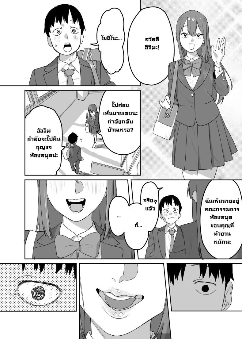 ปากไม่พูดแต่ทำให้ [Ekogi] Yomenai Kimi to – ปากไม่พูดแต่ทำให้ [Ekogi] Yomenai Kimi to – ตอนที่ 1 หน้า 23
