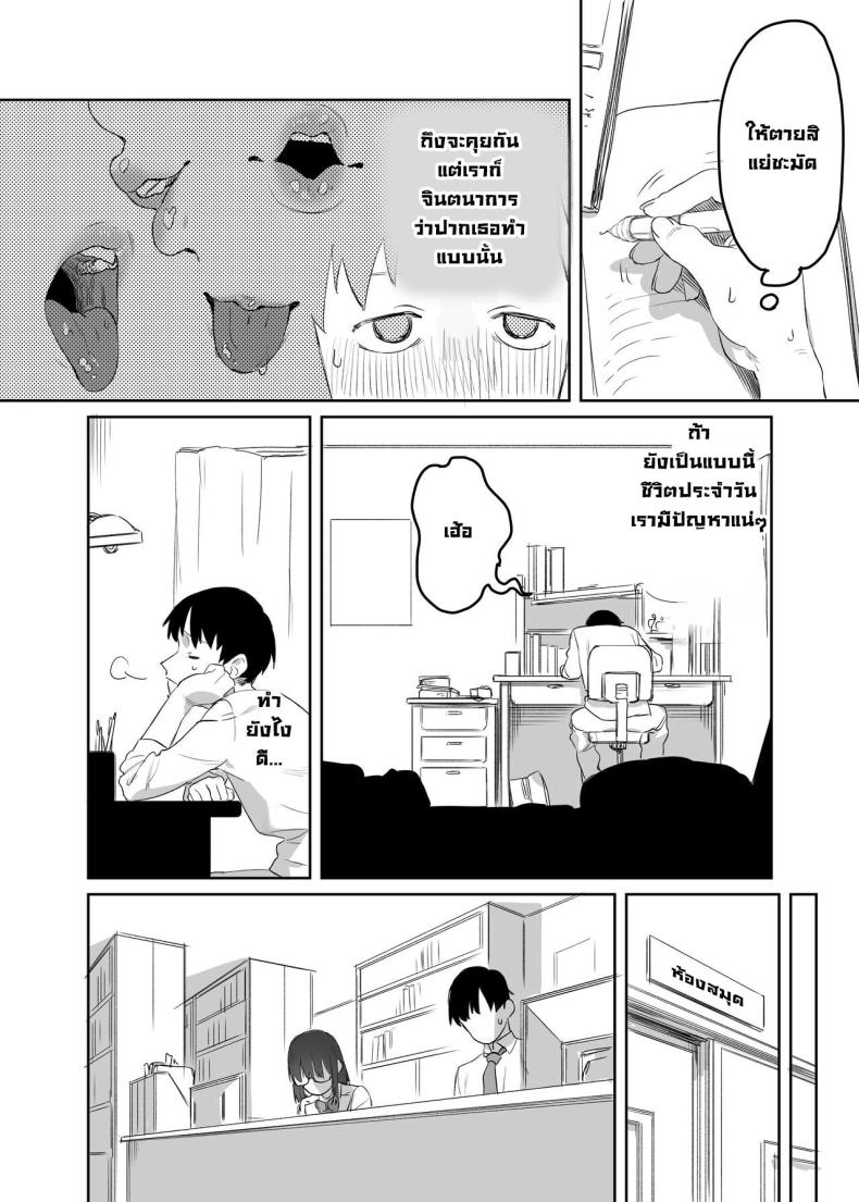 ปากไม่พูดแต่ทำให้ [Ekogi] Yomenai Kimi to – ปากไม่พูดแต่ทำให้ [Ekogi] Yomenai Kimi to – ตอนที่ 1 หน้า 25