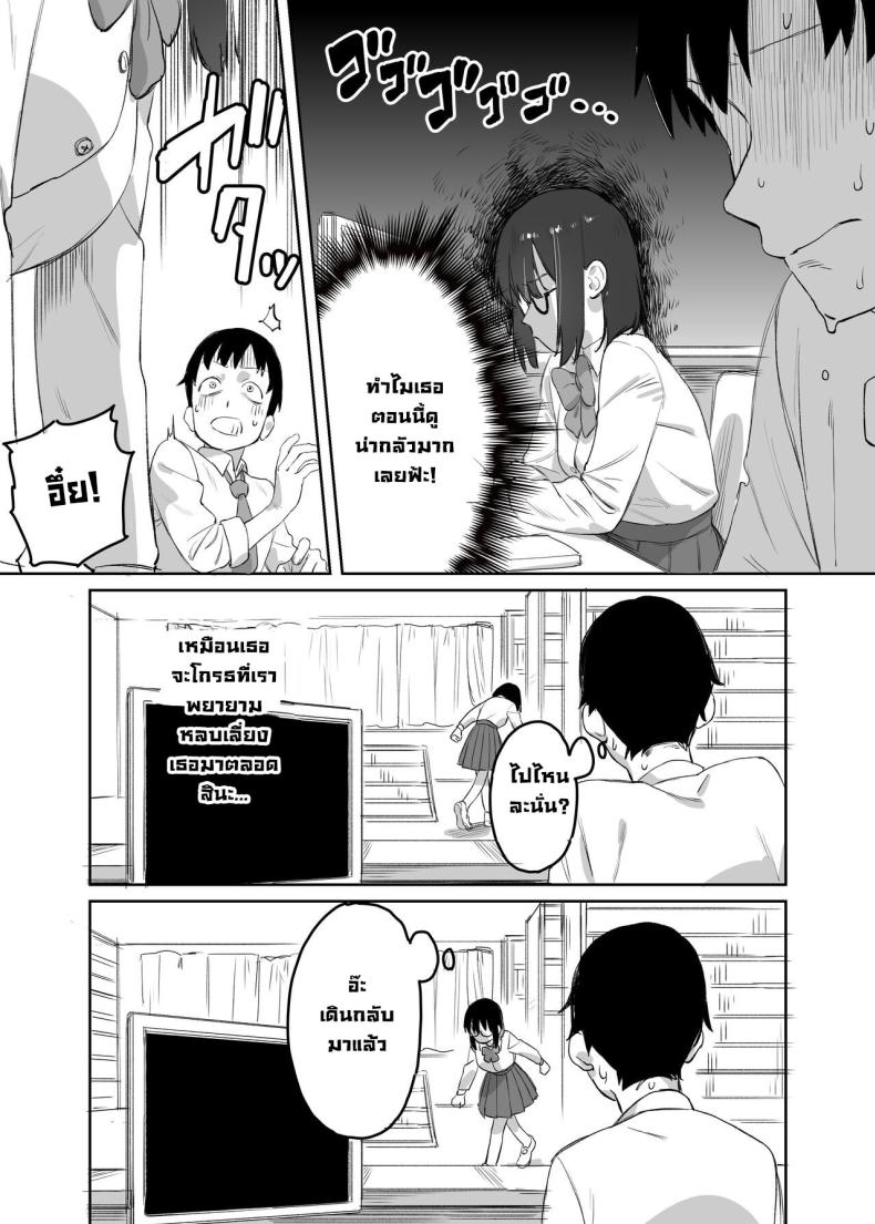 ปากไม่พูดแต่ทำให้ [Ekogi] Yomenai Kimi to – ปากไม่พูดแต่ทำให้ [Ekogi] Yomenai Kimi to – ตอนที่ 1 หน้า 27