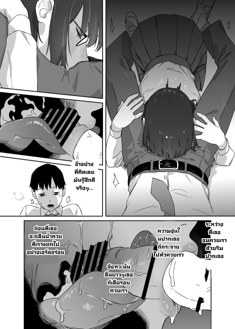 ปากไม่พูดแต่ทำให้ [Ekogi] Yomenai Kimi to – ปากไม่พูดแต่ทำให้ [Ekogi] Yomenai Kimi to – ตอนที่ 1 หน้า 31