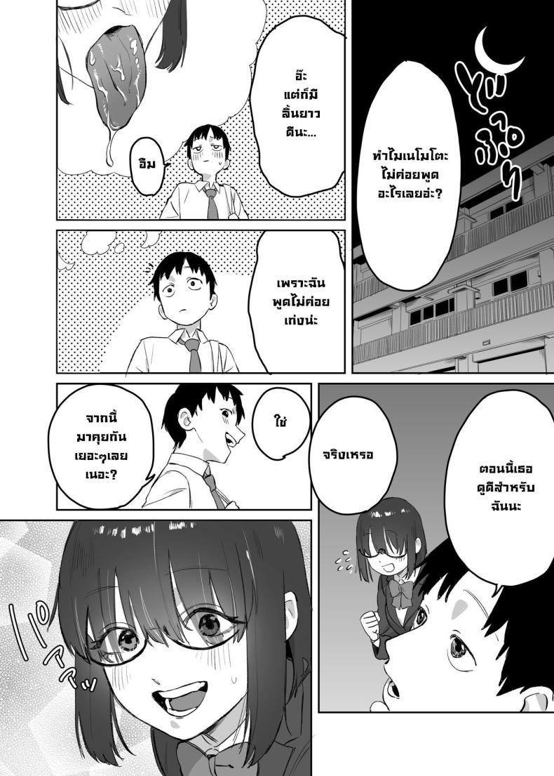ปากไม่พูดแต่ทำให้ [Ekogi] Yomenai Kimi to – ปากไม่พูดแต่ทำให้ [Ekogi] Yomenai Kimi to – ตอนที่ 1 หน้า 51