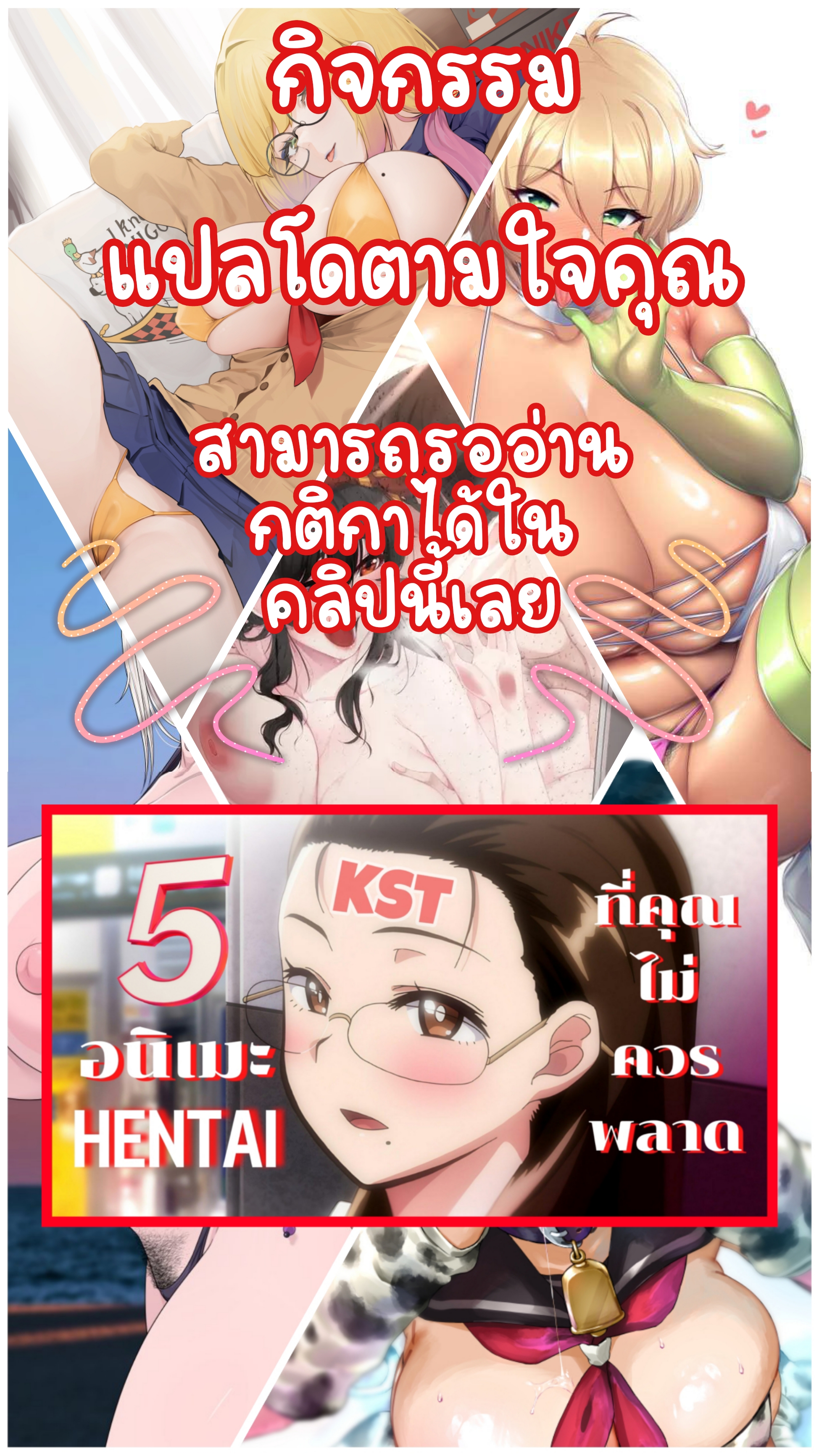 รักหวานๆน้ำตาลไม่ต้อง [Poper] Yor Forger (Decensored) – รักหวานๆน้ำตาลไม่ต้อง [Poper] Yor Forger (Decensored) – ตอนที่ 1 หน้า 10